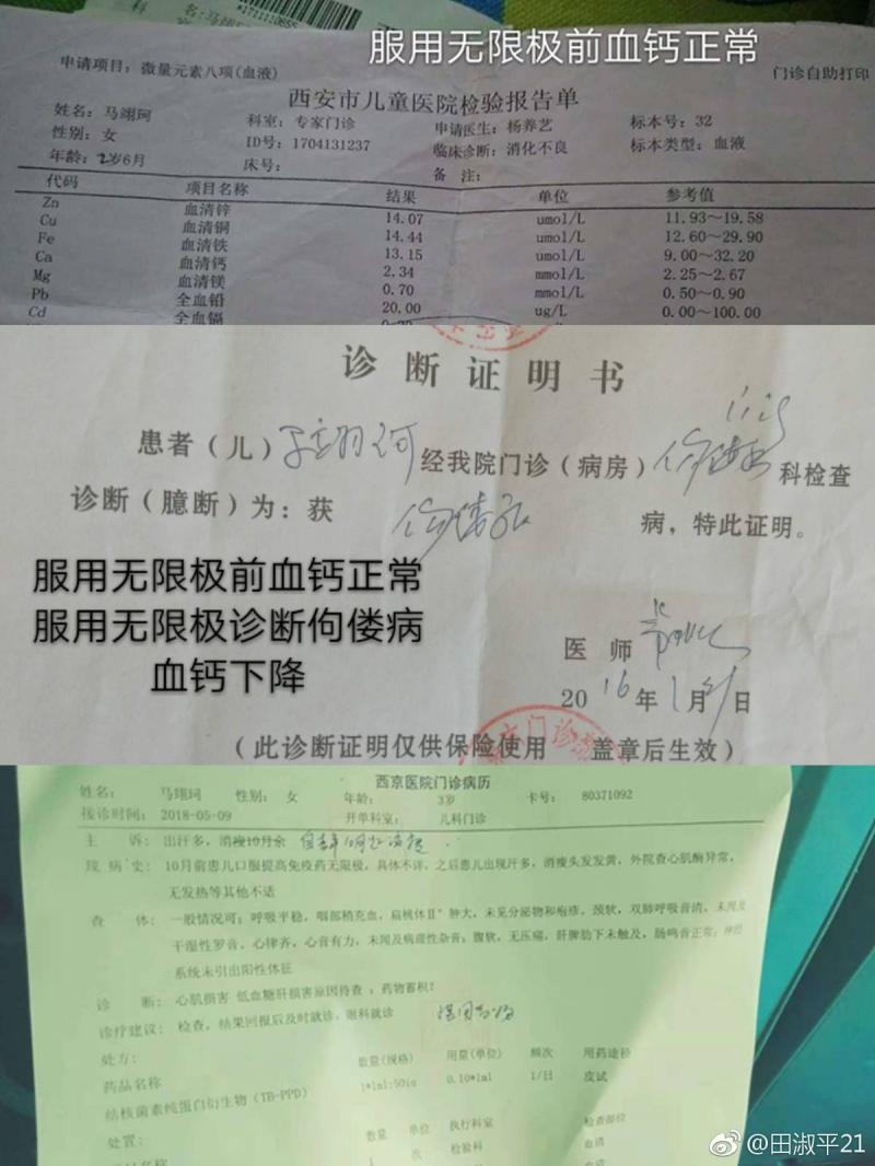 心肌损害女童服用8款无限极产品 其中3款为饮料