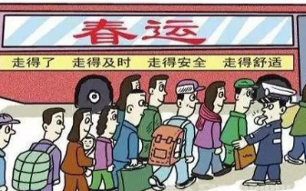 盐城春运期间汽车票全部放开预售 抓紧时间预定