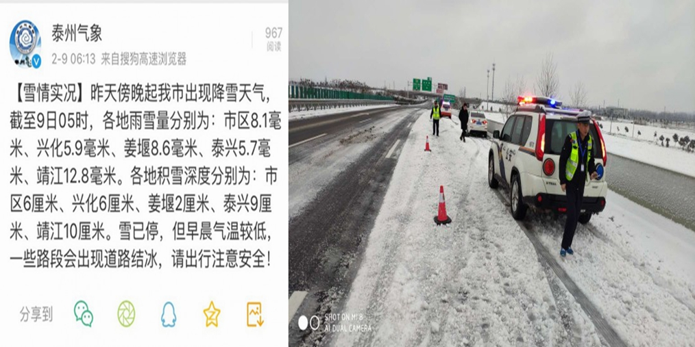 我市部分地区积雪深度超过10厘米