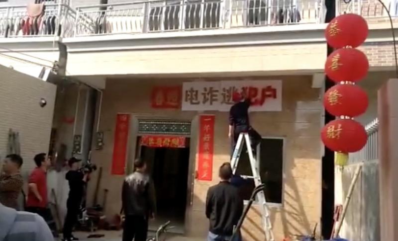 广东给电诈在逃犯家喷电诈逃犯户:做法参照广西