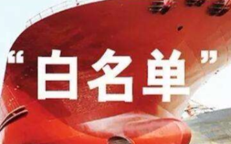 融资|湖南“白名单”企业申报启动 可网上申报