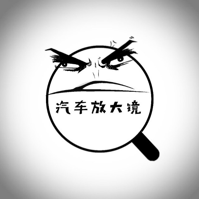 汽车放大镜