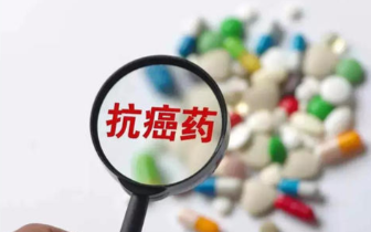 药品|医保药品目录将调整 国家医保局向社会征求意见