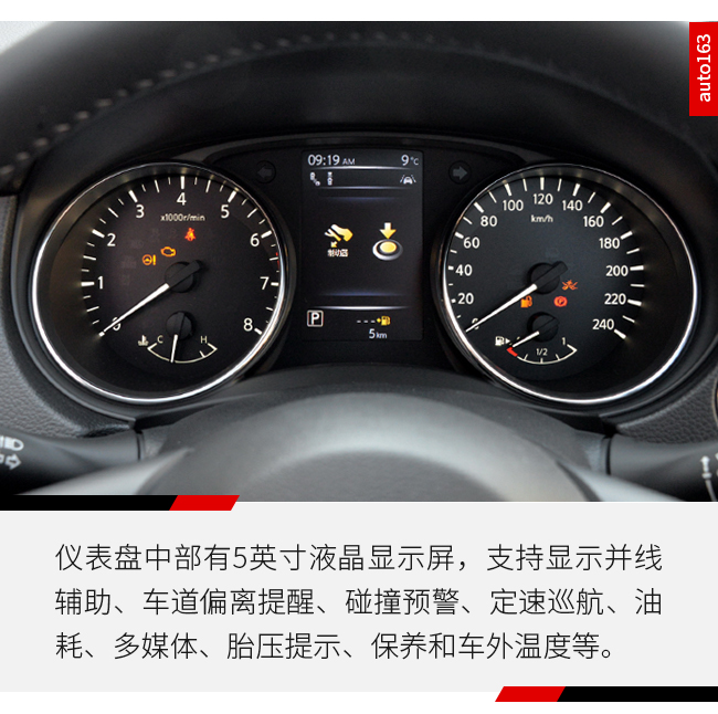 动力和配置均提升 法律法规网实拍日产全新逍客