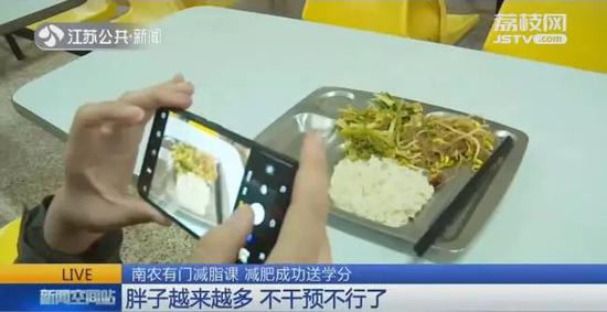 够胖才能上 “别人家学校”又开减脂课了