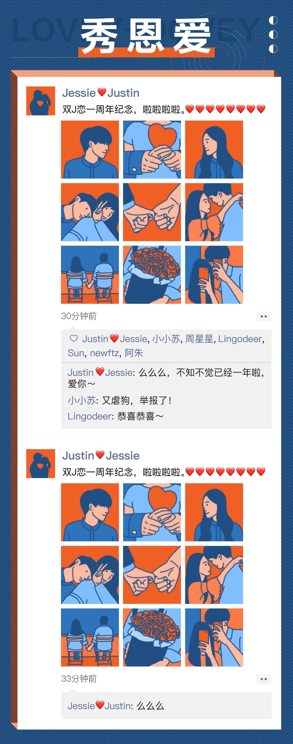 如何在朋友圈技惊四座
