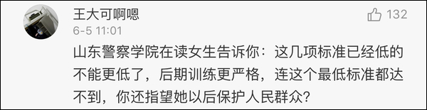 警校招生章程引伪女权怒骂 只因女生录取比不超15%