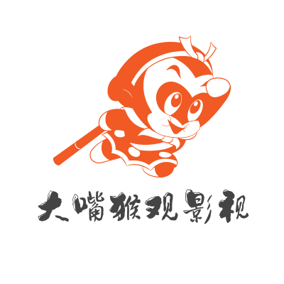 大嘴猴影视乐