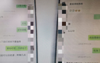 女子听信“暖男”网上赚钱秘诀，投了 48 万后对方消失