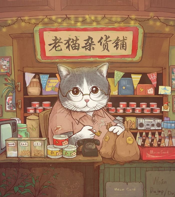 小四杂货铺