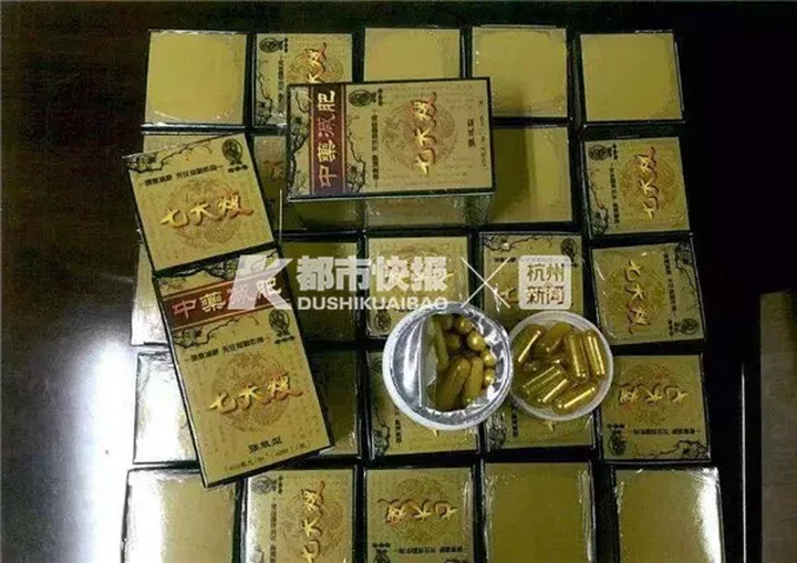 杭州夫妻做微商卖三无减肥药 被判10倍赔偿61万