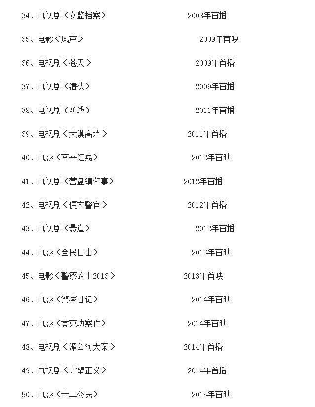 70年70部优秀政法题材影视作品公布