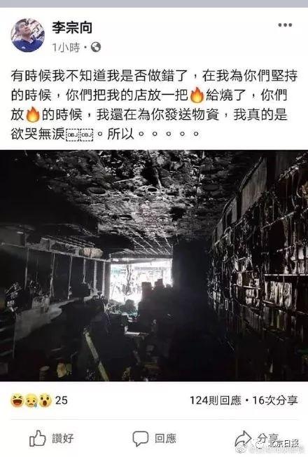 资助暴徒反被烧店铺!香港光头警长向他发出这邀请