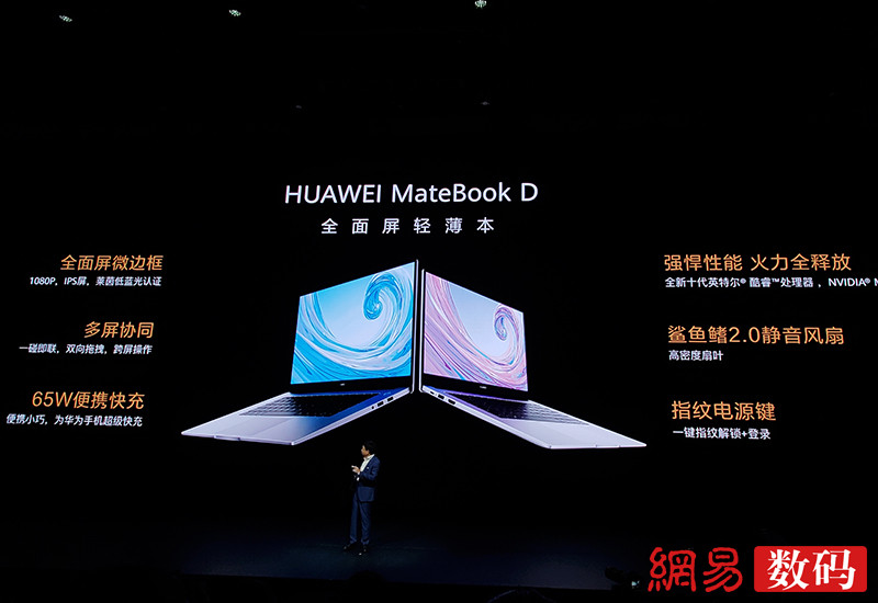 华为Matebook D14/D15高性能笔记本发布 3699元起售