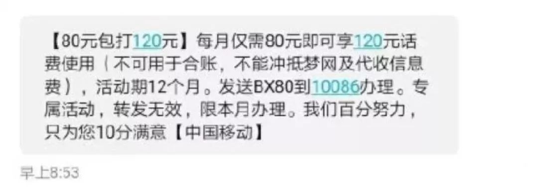 携号转网启动 运营商开启花式挽留:套餐9折还送流量