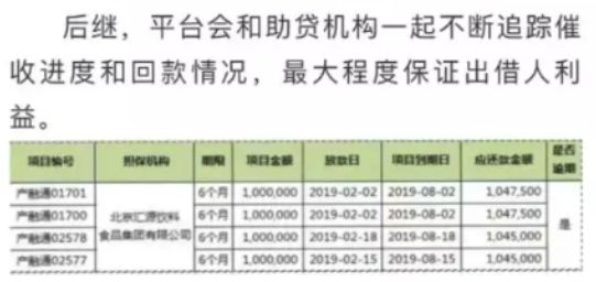 汇源朱新礼41亿资产遭招行冻结 曾欲以果汁兑付欠款