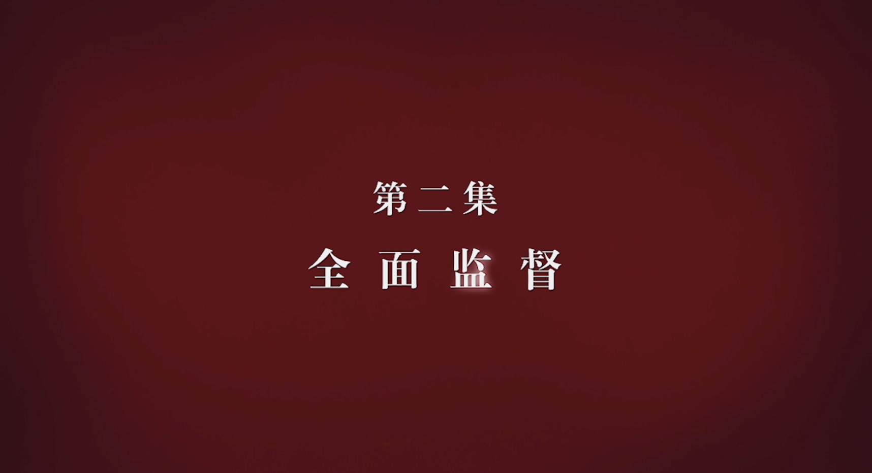 家藏2亿多现金 “金融第一贪”赖小民:不敢花