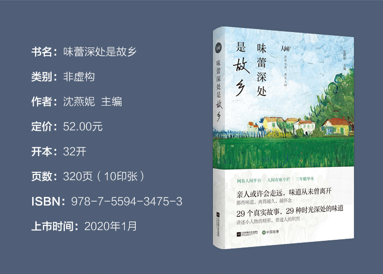 人间|那道魔芋烧鸭被时光永远留在了衰败的军工厂