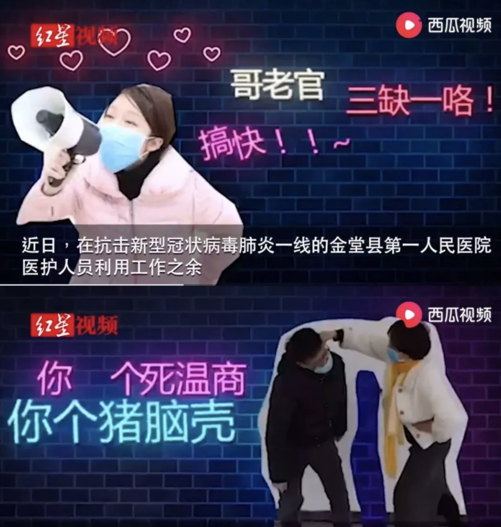 真不是吾骂你/@成都商报红星消休