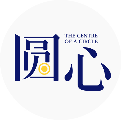 圆心