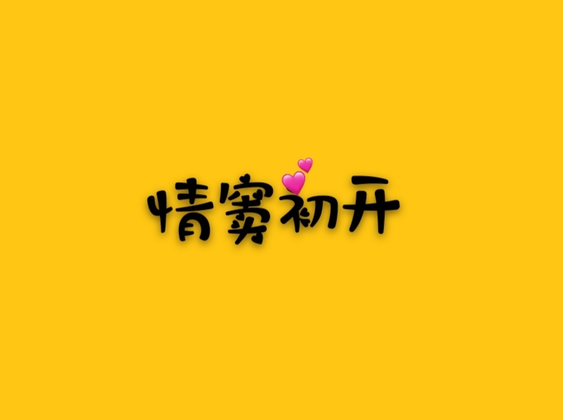 长耳兔Emotion