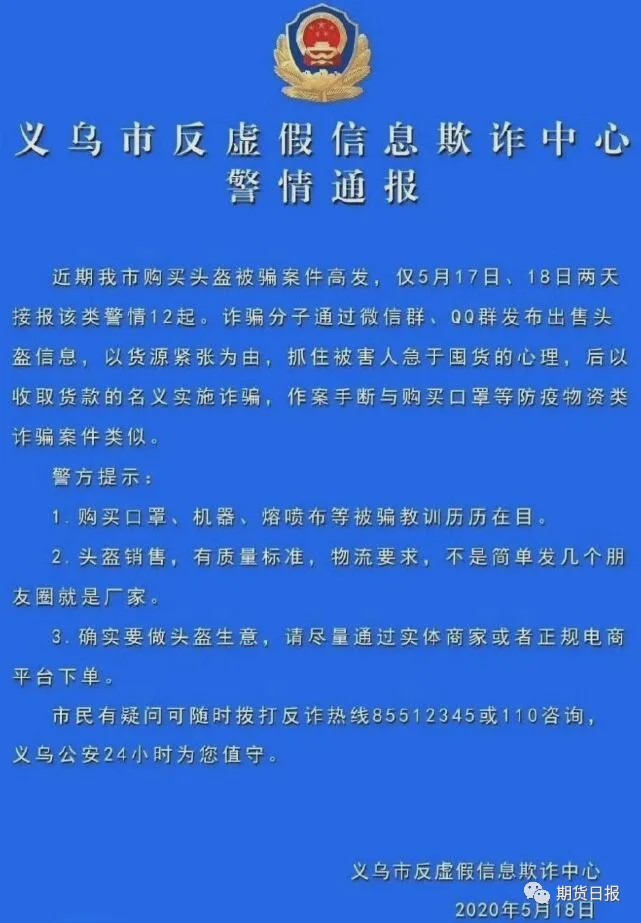 口罩之后“一盔难求” 苯乙烯行情能否被点燃？