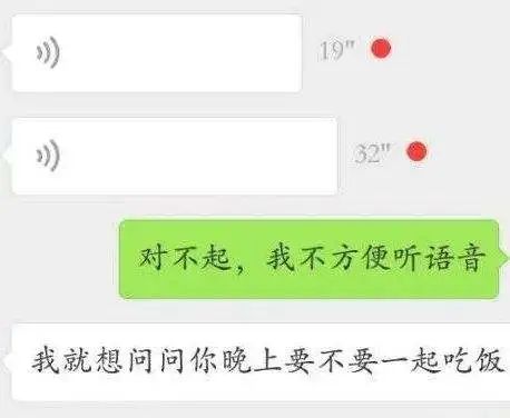 “你是不会打字吗？非要发语音？”