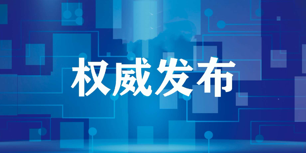 截至6月12日24时 全省新冠肺炎疫情情况