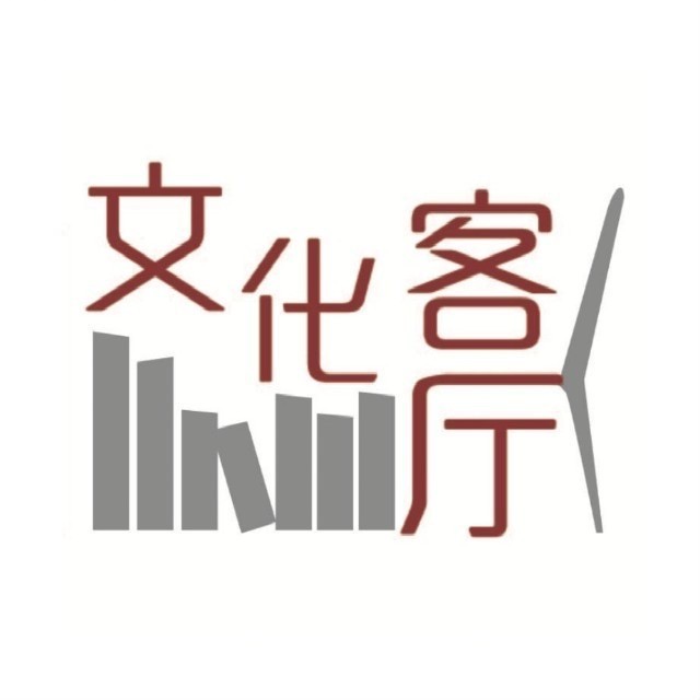 新京报文化客厅