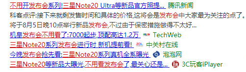 易评机：Note20要玩生态跨界PK苹果，三星在下盘大棋