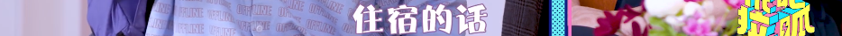 倪萍痛斥某艺人排场大保镖霸占电梯 老艺术家被挤下