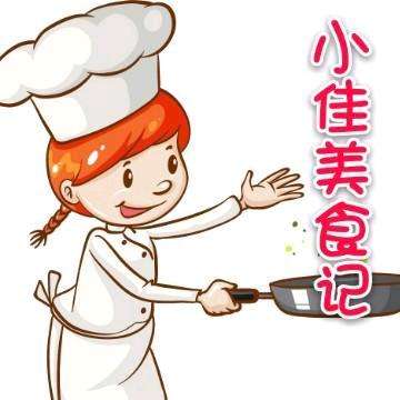 美食小佳
