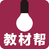 教材帮