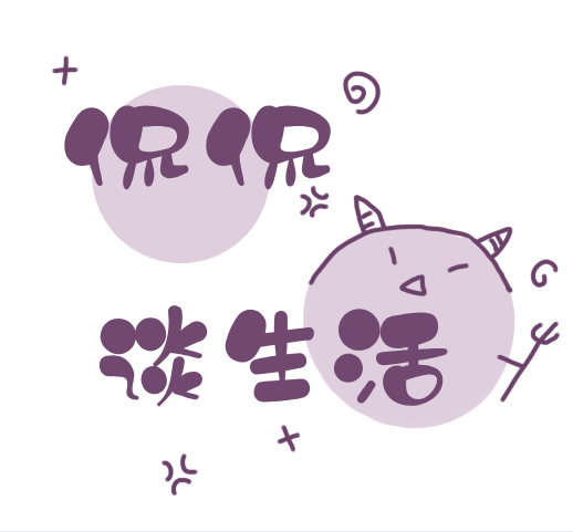 快乐调侃趣生活