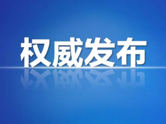 31省份新增确诊病例33例  其中本土病例13例 