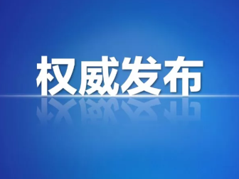 31省份新增确诊病例103例 其中本土病例85例 