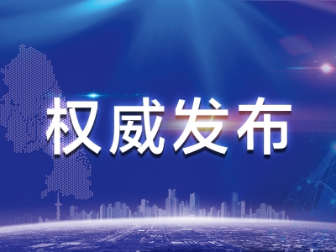 山西新增境外输入确诊病例4例、境外输入无症状感染者2例