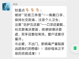 防疫“不放假”，校尉营小学暑期防疫温馨提示看过来！