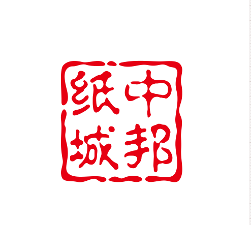 纸中城邦