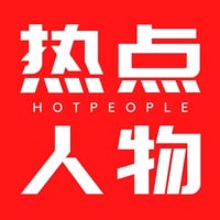 热点人物