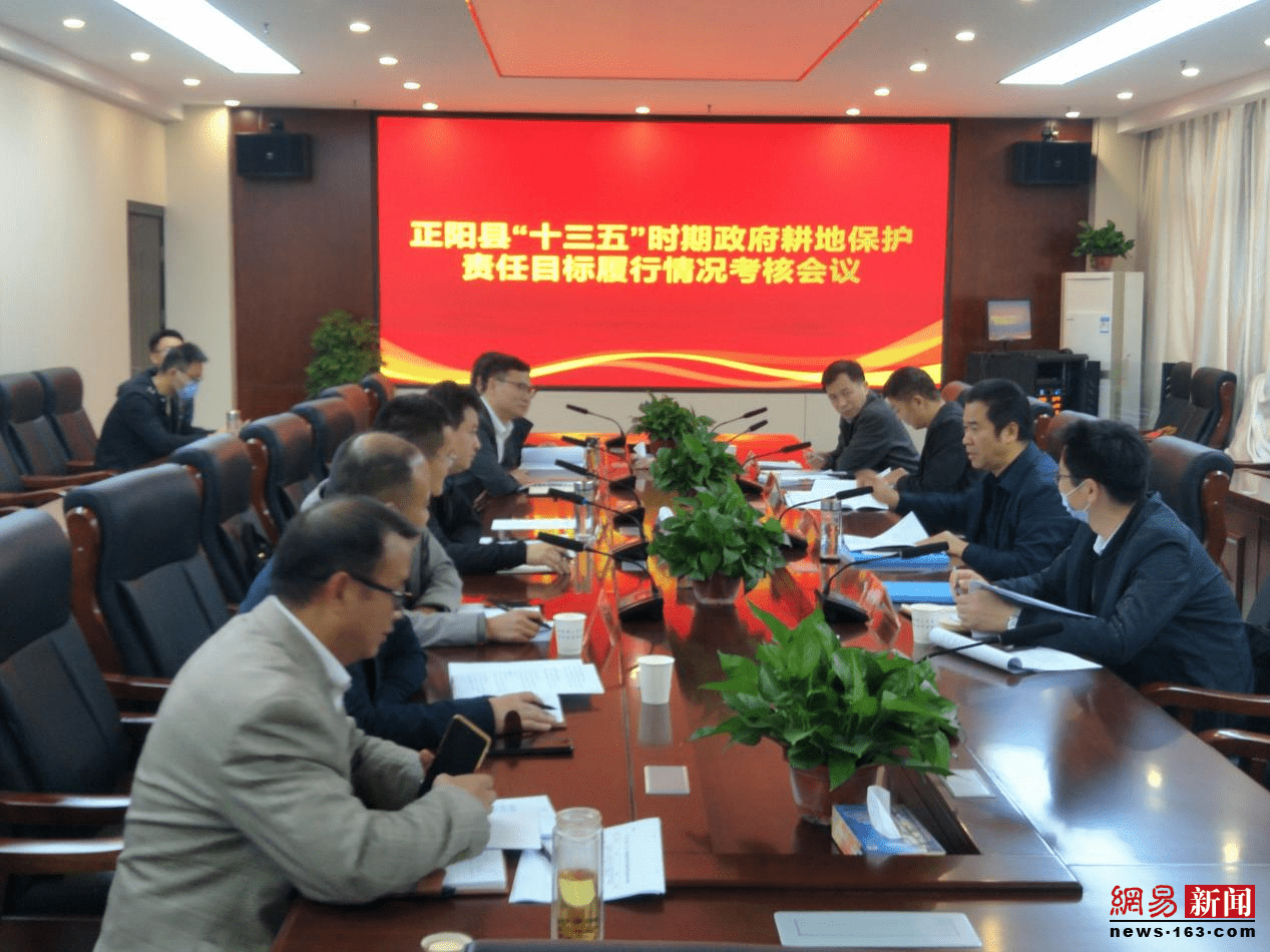 市考核组对正阳县开展“十三五”时期耕地保护履行情况进行考