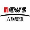 方联资讯