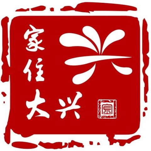 家住大兴