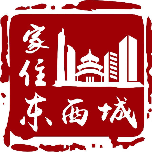 家住东西城
