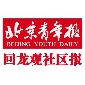 北青社区报回龙观版