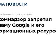 俄罗斯监管机构对谷歌采取禁止投放广告等措施