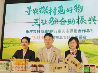 重庆农商行：推出“四个专属”促消费  助力重庆经济稳