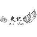 史记新说A