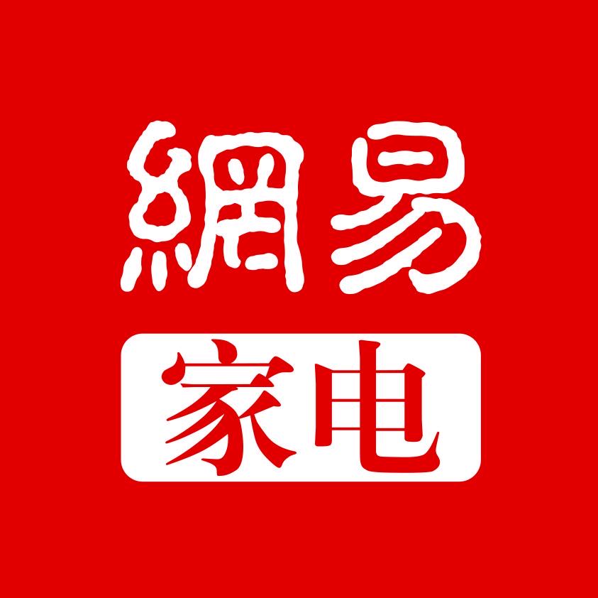 网易家电