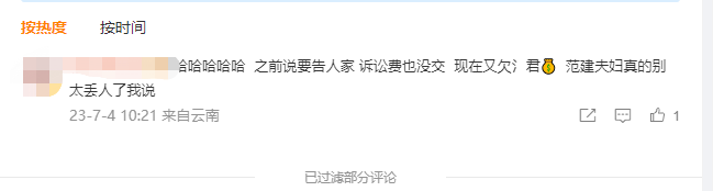 台媒曝陈建州拖欠水军账款 遭留言逼债引关注5